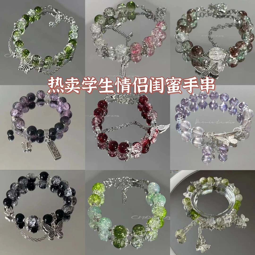 非金属木质手链 【对对碰】琉璃手串手链拆拆乐儿童轻奢时尚手工