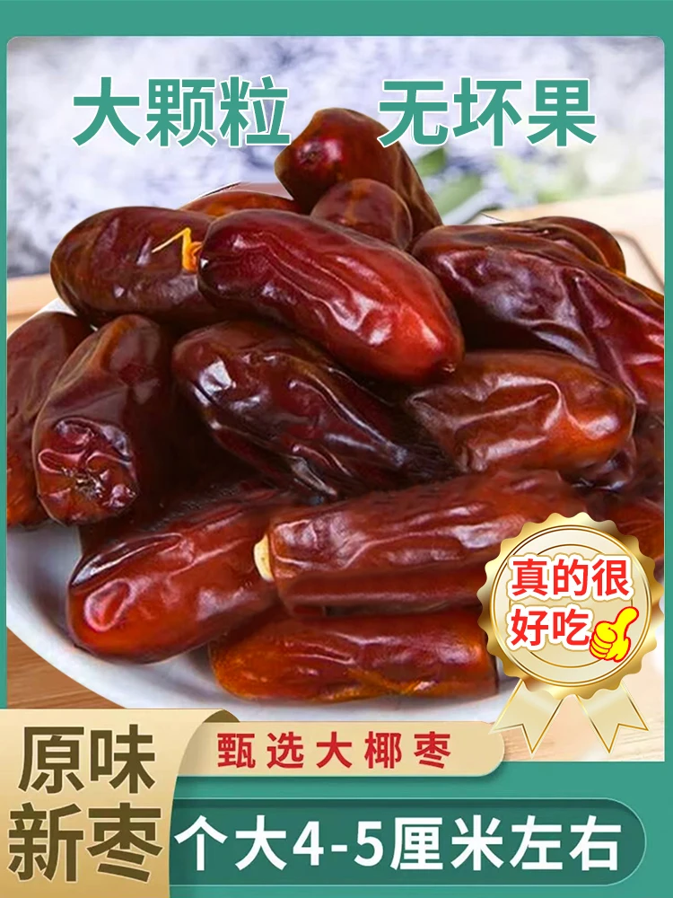 正宗黑椰枣 当季 新货 肉厚软糯 100g /袋