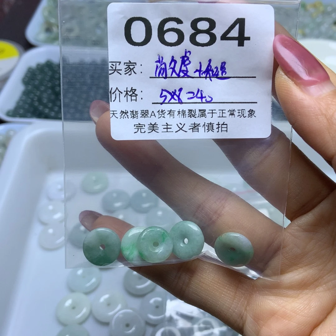 散珠翡翠敬****】翡翠