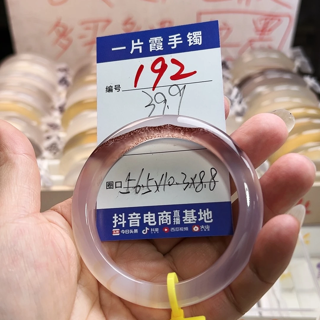 玛瑙/玉髓手镯未镶嵌可***了