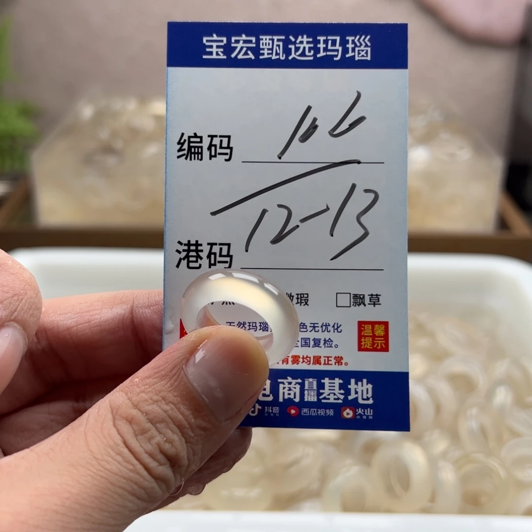 玛瑙/玉髓未镶嵌戒指