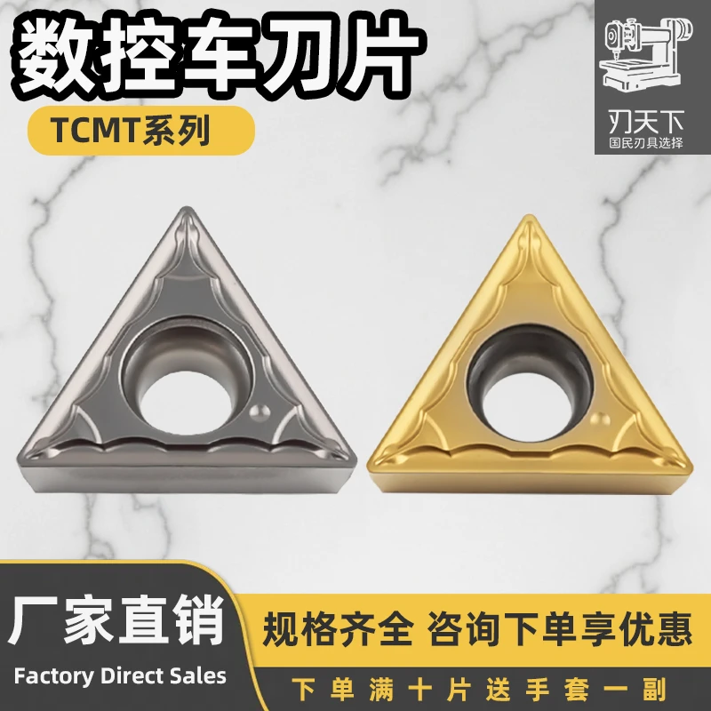 喷雾金属陶瓷TCMT16T304-PS三角形三角光洁度高陶瓷刀片数控刀片