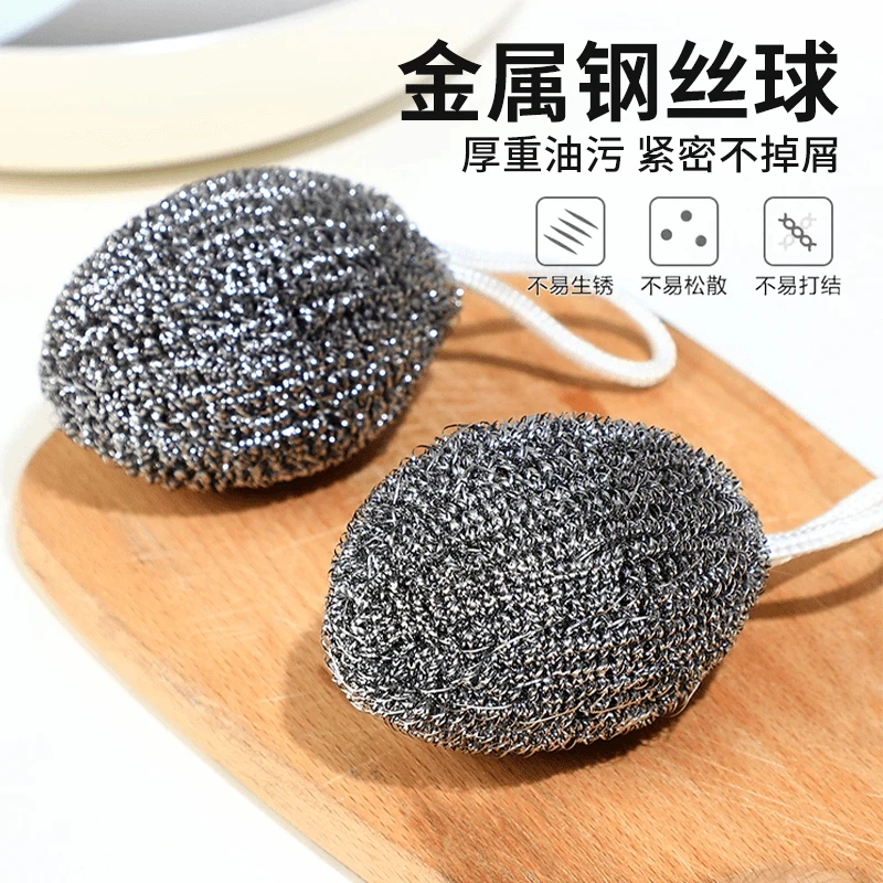钢丝球自带挂绳不锈钢清洁球不掉丝不生锈家用厨房刷铁锅洗碗神器