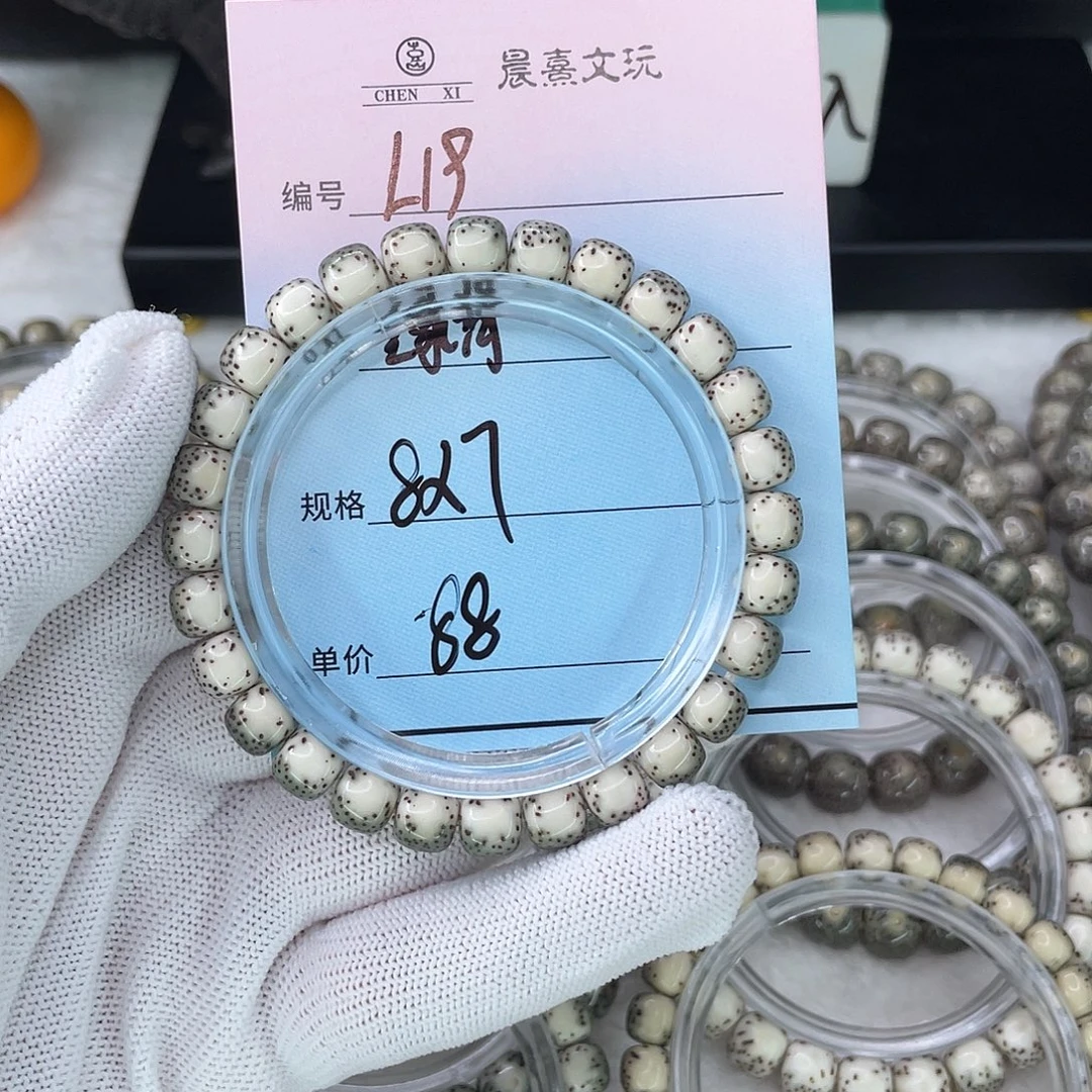 手串星月菩提19绿背