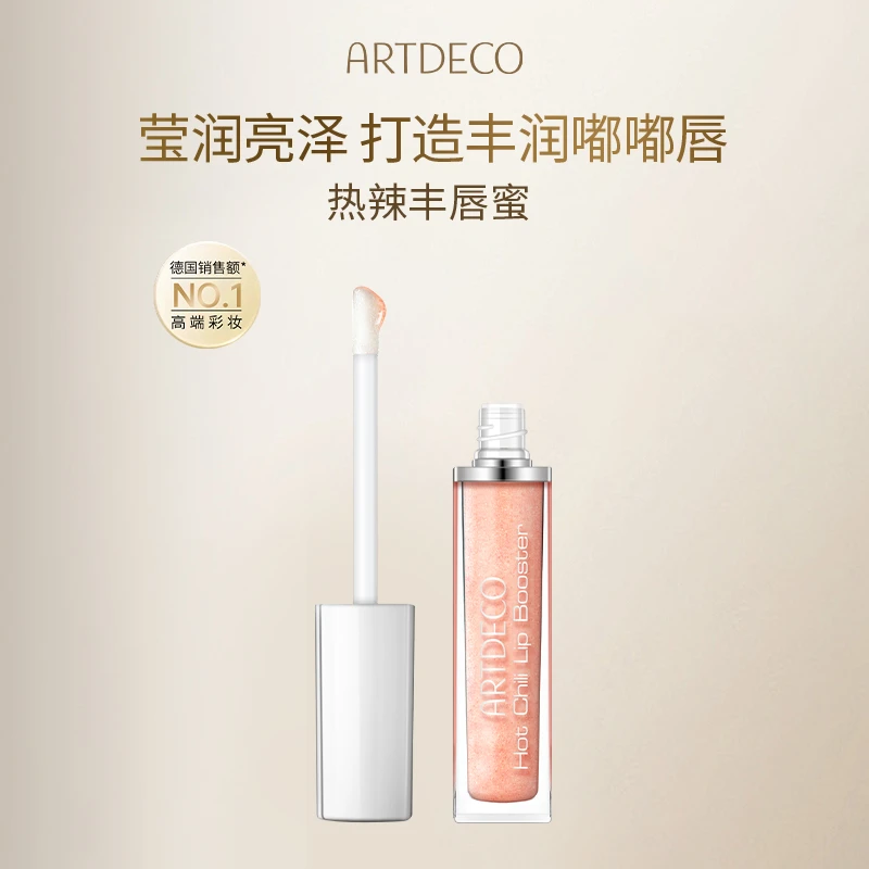 【欢姐同款】ARTDECO/德国雅蔻 辣椒籽丰唇蜜