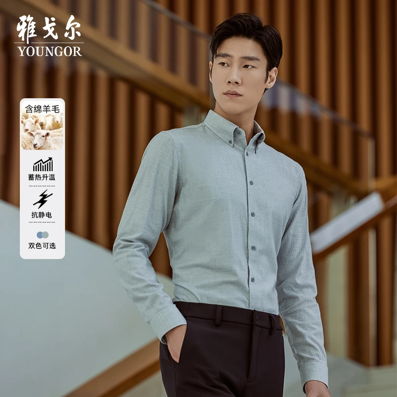 【含绵羊毛】雅戈尔男士冬季长袖商务通勤职业长袖衬衫139713免烫