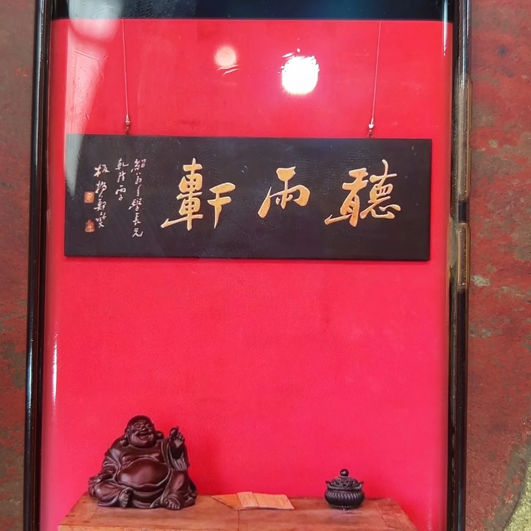 木大*人匾额文化楹联文化