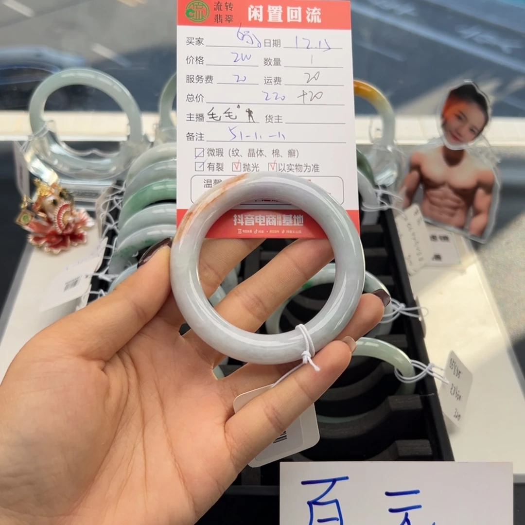 未镶嵌手镯翡翠临****子