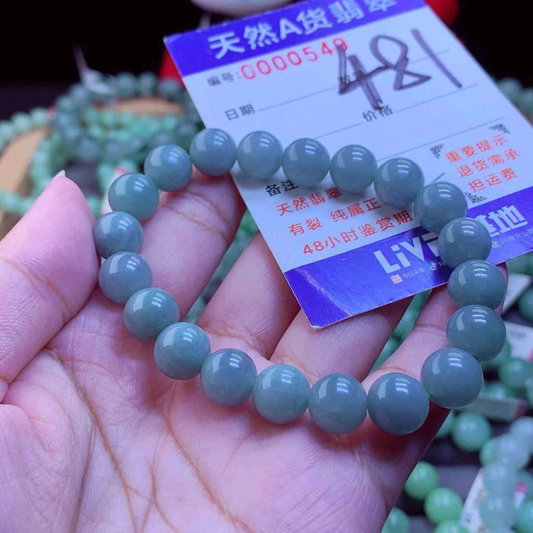 未镶嵌手链翡翠手串9.6