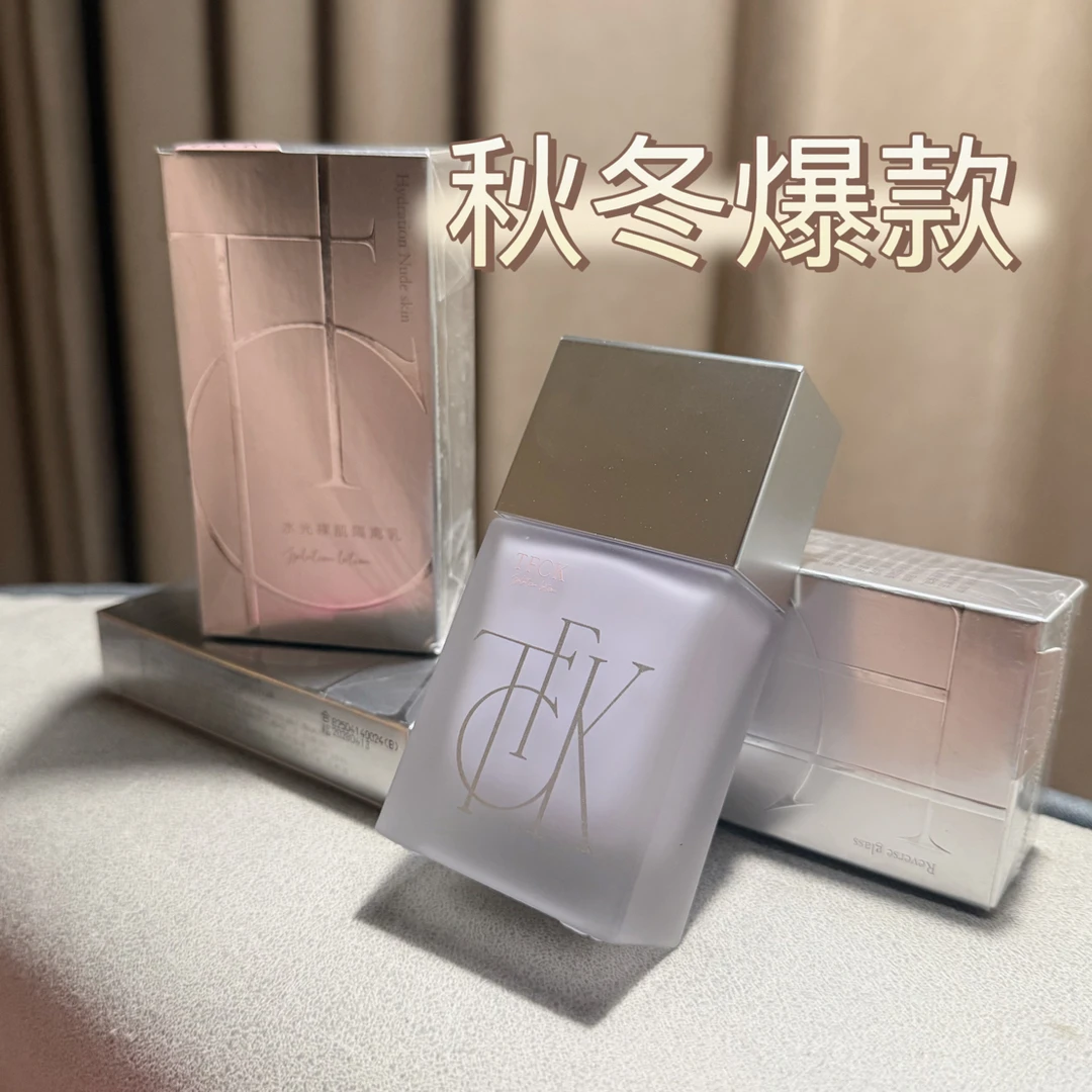 新品！神秘湖泊水光隔离乳秋冬必入打造水光妆感