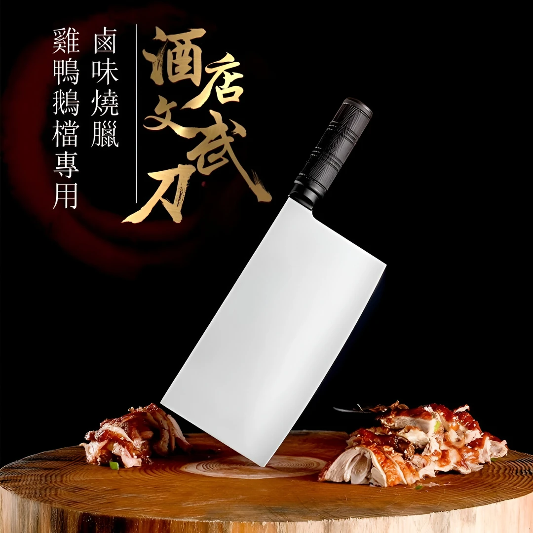 【5Cr斩切刀2号JD-016】砍切桑刀锻打锋利商用多功能斩切专业刀具