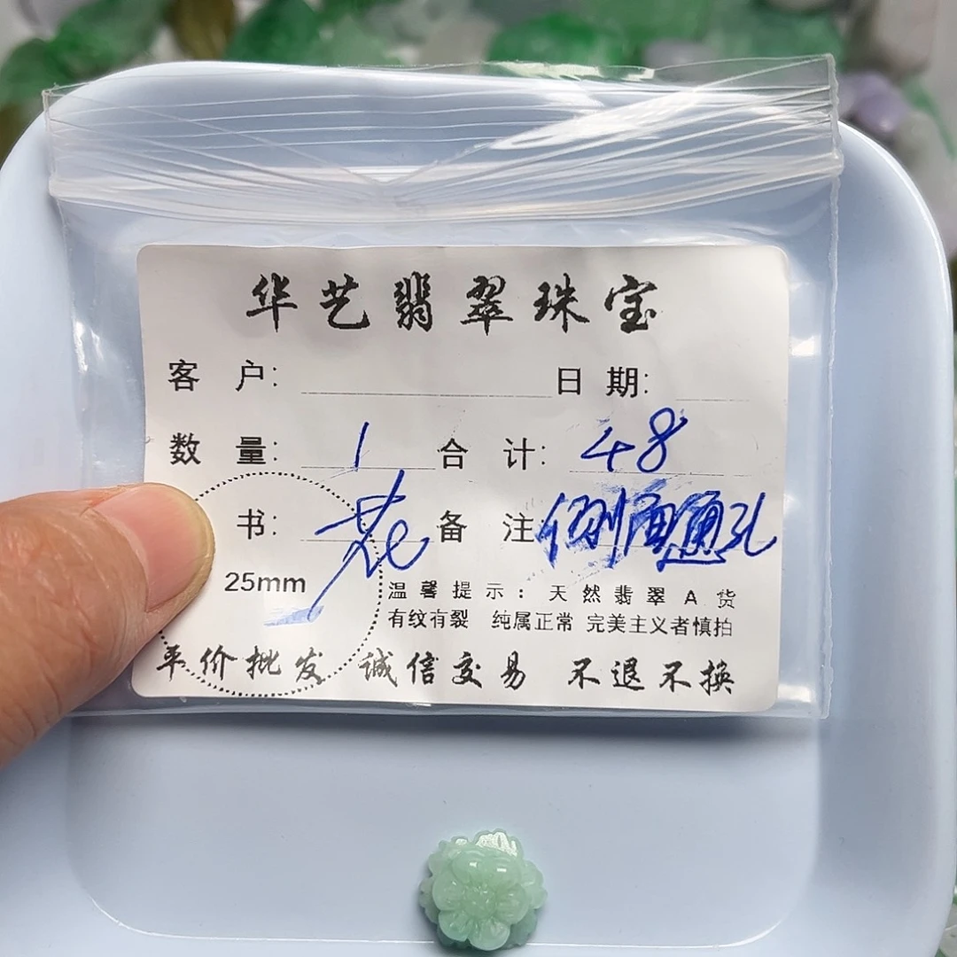 翡翠未镶嵌吊坠(不含链)