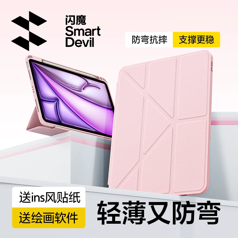 闪魔iPadpro保护套2024新款air6/7保护壳3适用苹果11英寸全包防摔