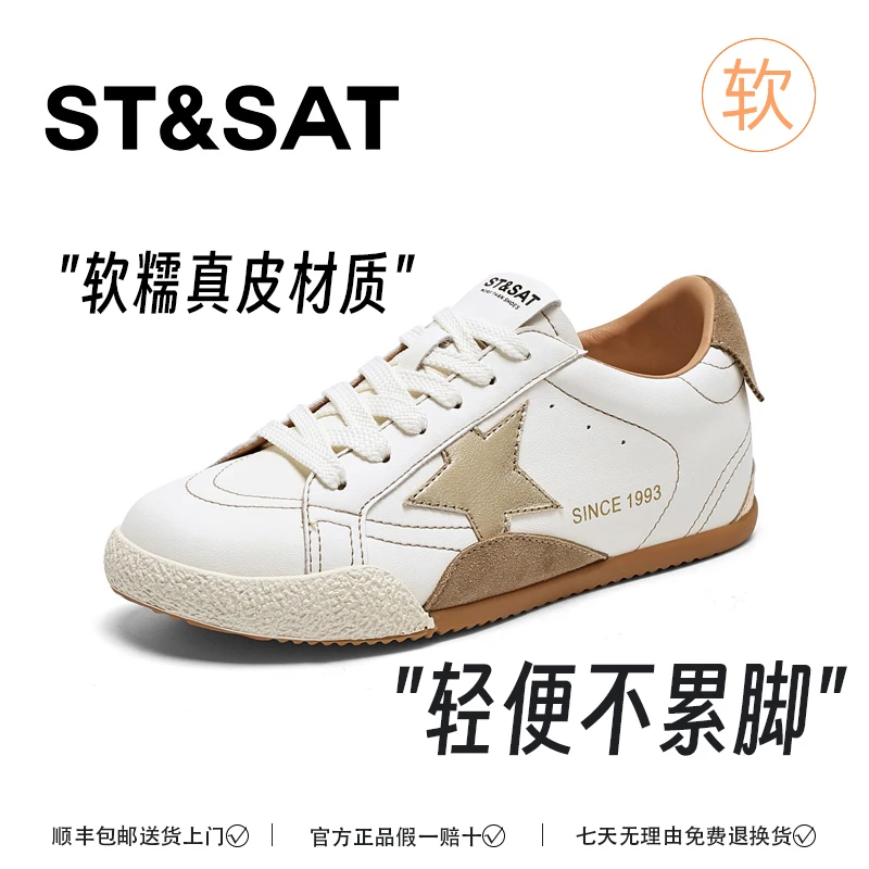 【真皮升级款星星鞋】星期六撞色德训鞋女2025新款爆款ins潮牌百搭