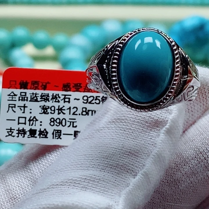 银S925镶嵌绿松石珠宝奇石