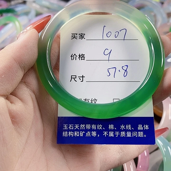 手镯玛瑙/玉髓未镶嵌1007