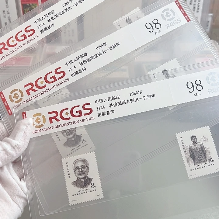 J124套票评级98邮票