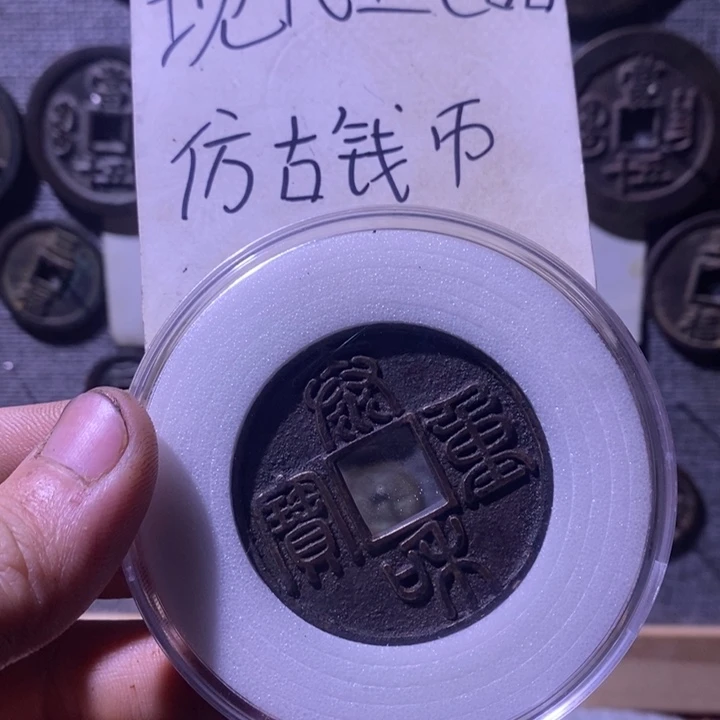 胜***！铜现代工艺品仿古钱币