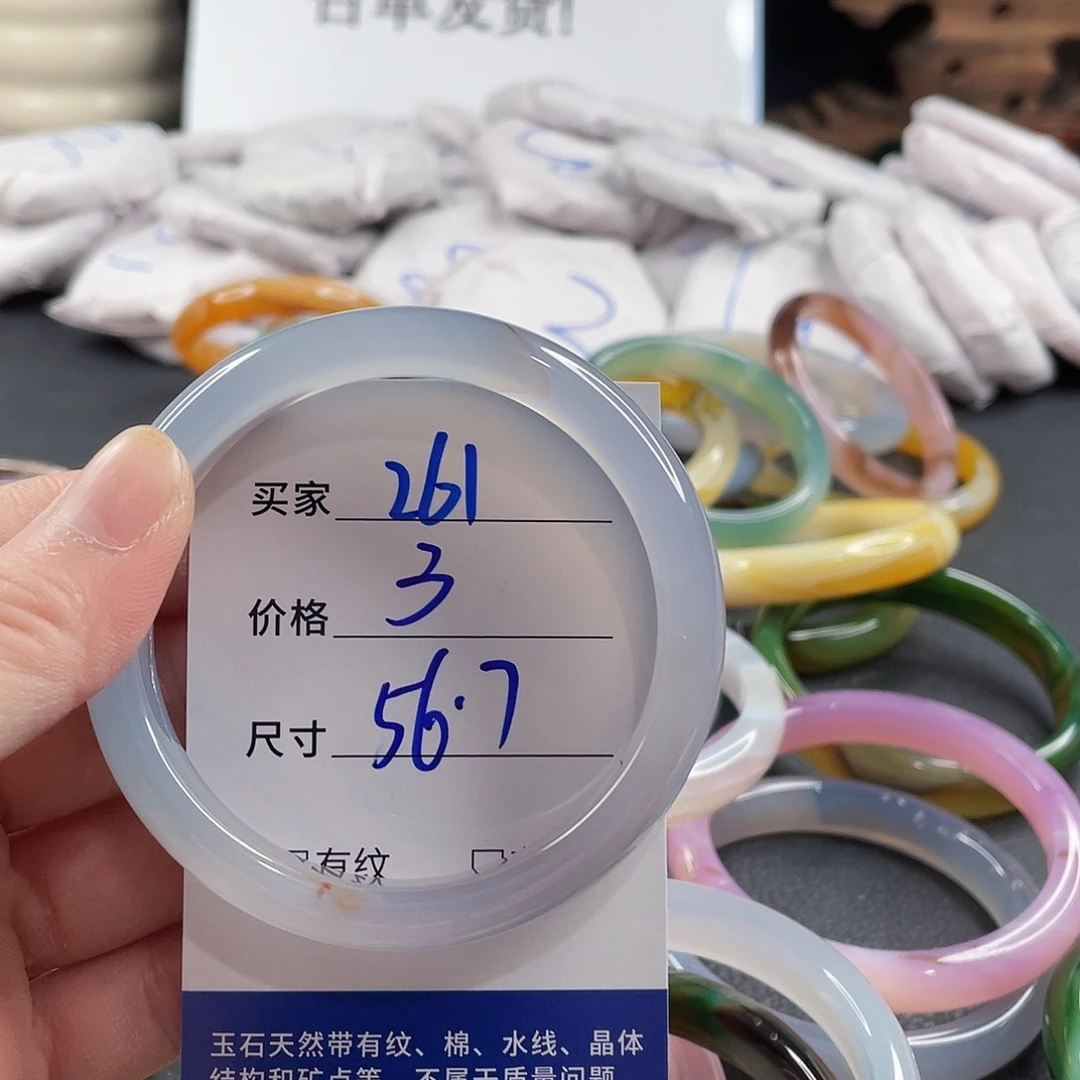 手镯玛瑙/玉髓未镶嵌