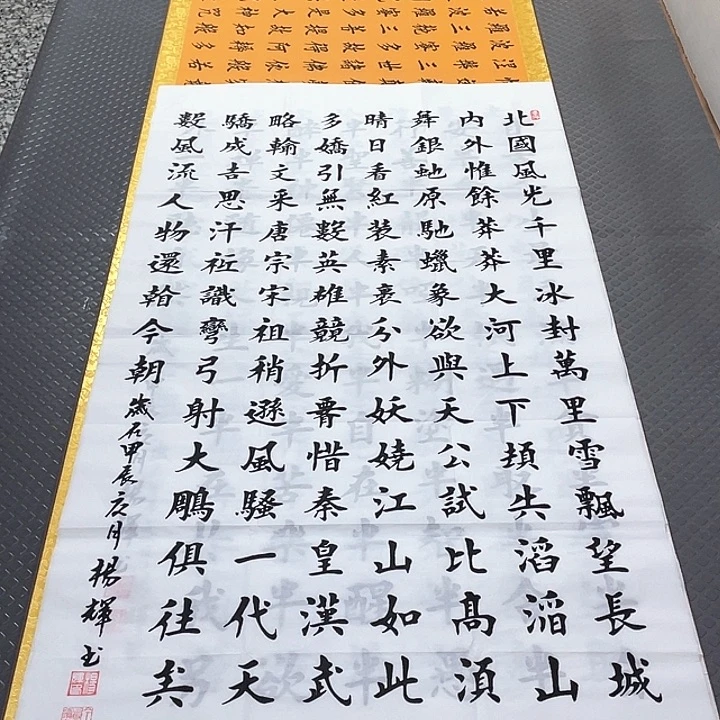 书法杨辉老师四尺竖幅打包