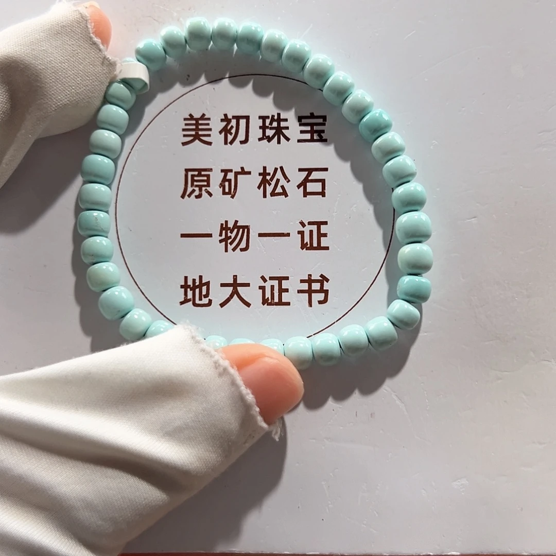 绿松石未镶嵌21果冻料老型单圈卡5+