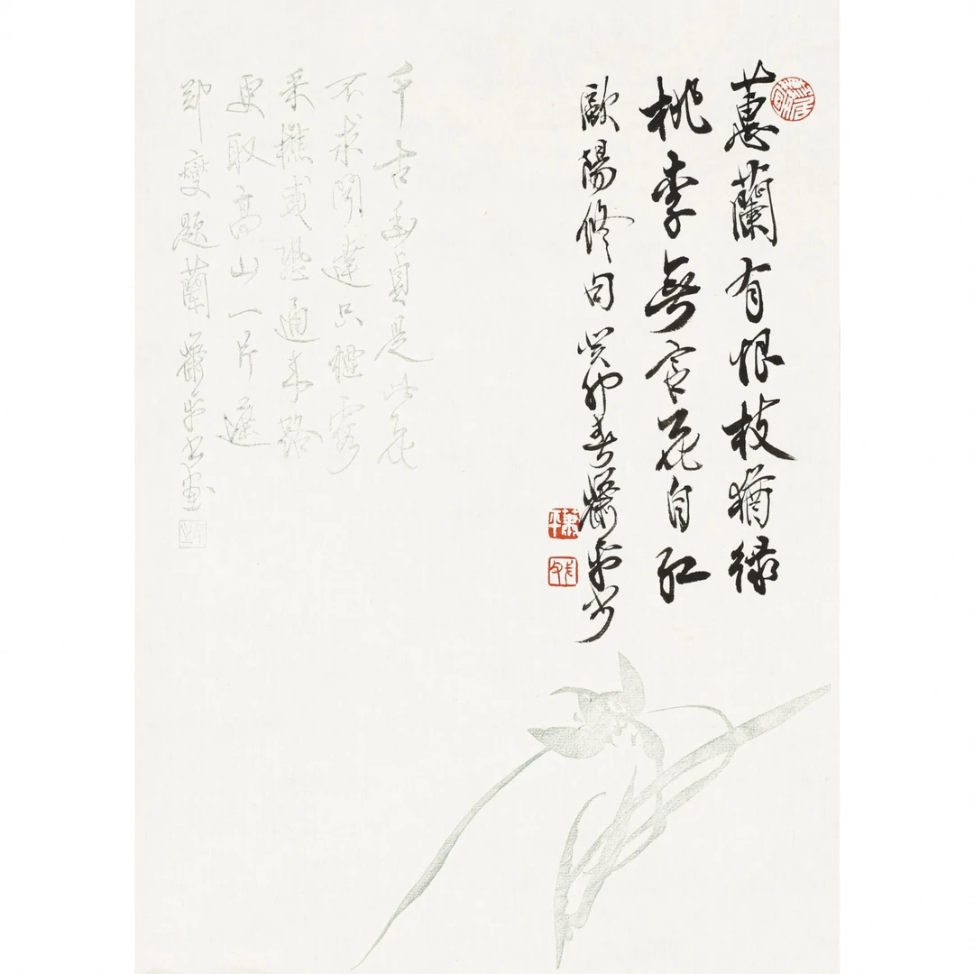 27、萧平 行书《题画兰》诗【萧平先生书法拍卖】