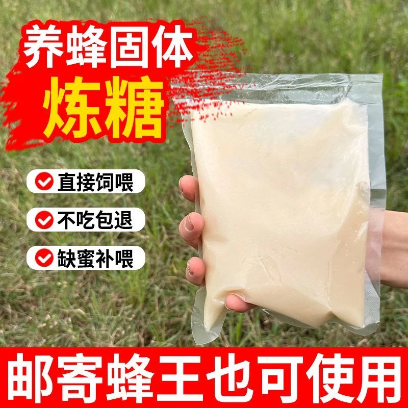中蜂固体蜂粮越冬炼糖蜜蜂花粉饲料喂蜂口粮蜜蜂专用固体饲料