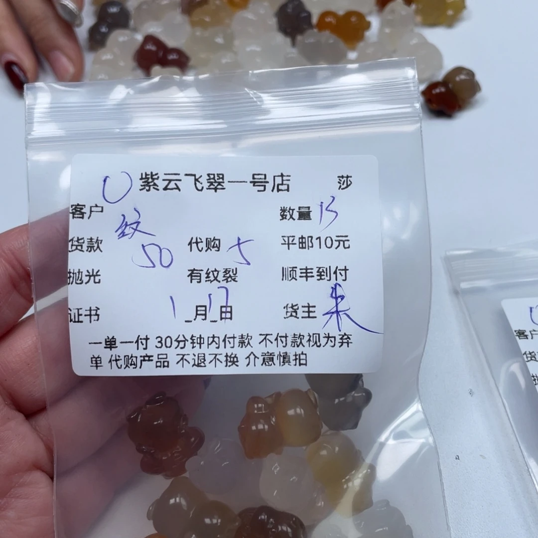 玛瑙/玉髓颈饰未镶嵌紋天然玛瑙