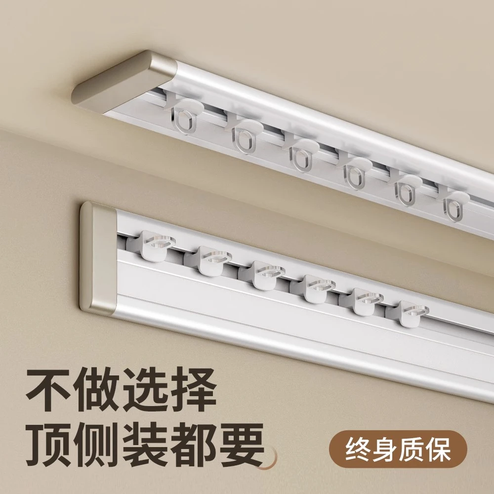 超薄蛇形窗帘滑道轨道一体免打孔安装u型飘窗静音轨道窗帘滑轨