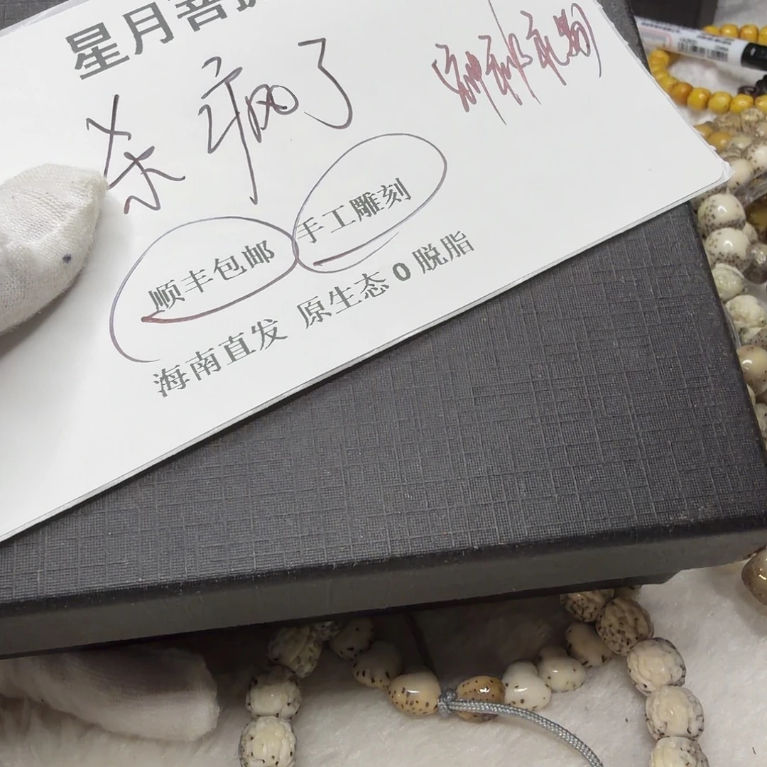 吊坠星月菩提xy111