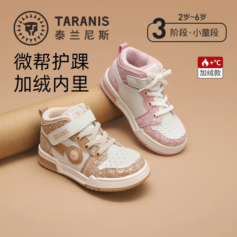 泰兰尼斯冬季新款板鞋加绒保暖女童舒适运动男童休闲鞋T02X3D3292