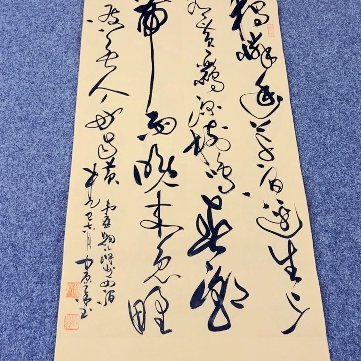 书法滁州西涧草书