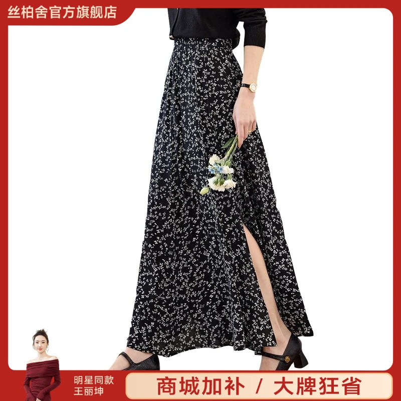 她池2025秋季商场同款碎花长款侧开叉A字松紧腰半身裙T51B0438B