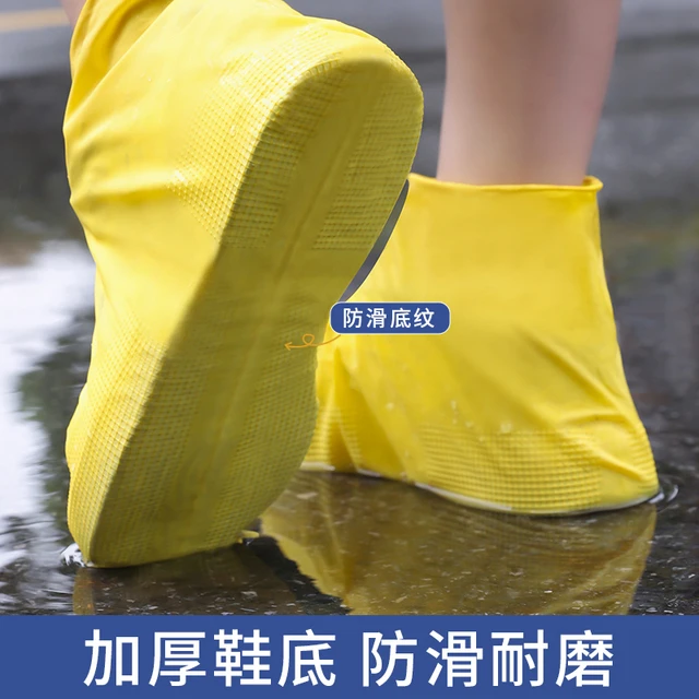 防水鞋套乳胶防滑雨鞋套防滑加厚耐磨户外防水鞋套防雨男女雨靴套