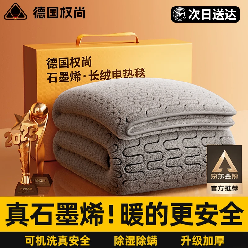 TRANS-SHOW/权尚电热毯单人双人取暖智能操控除螨调温安全电褥子