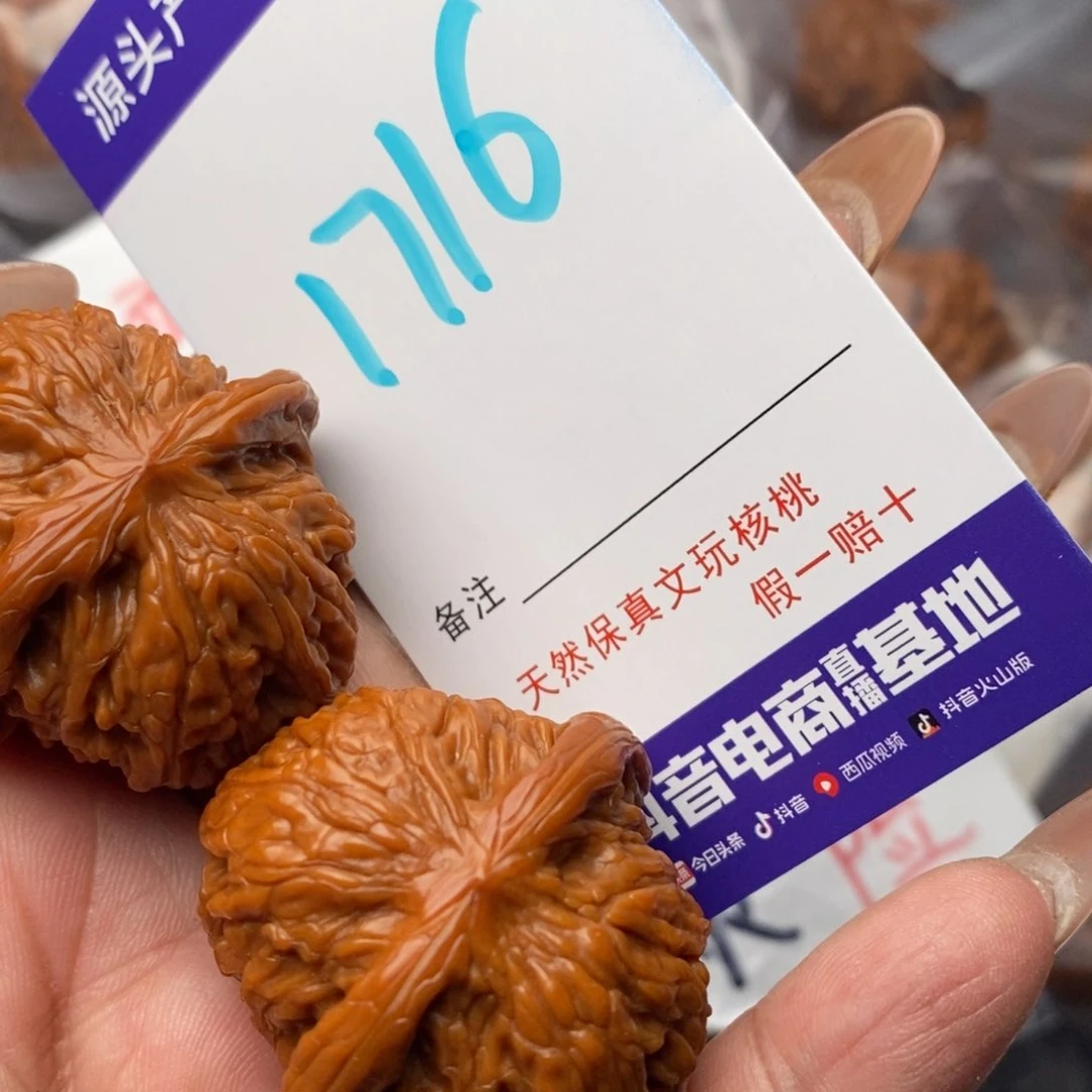 文玩核桃把件核桃