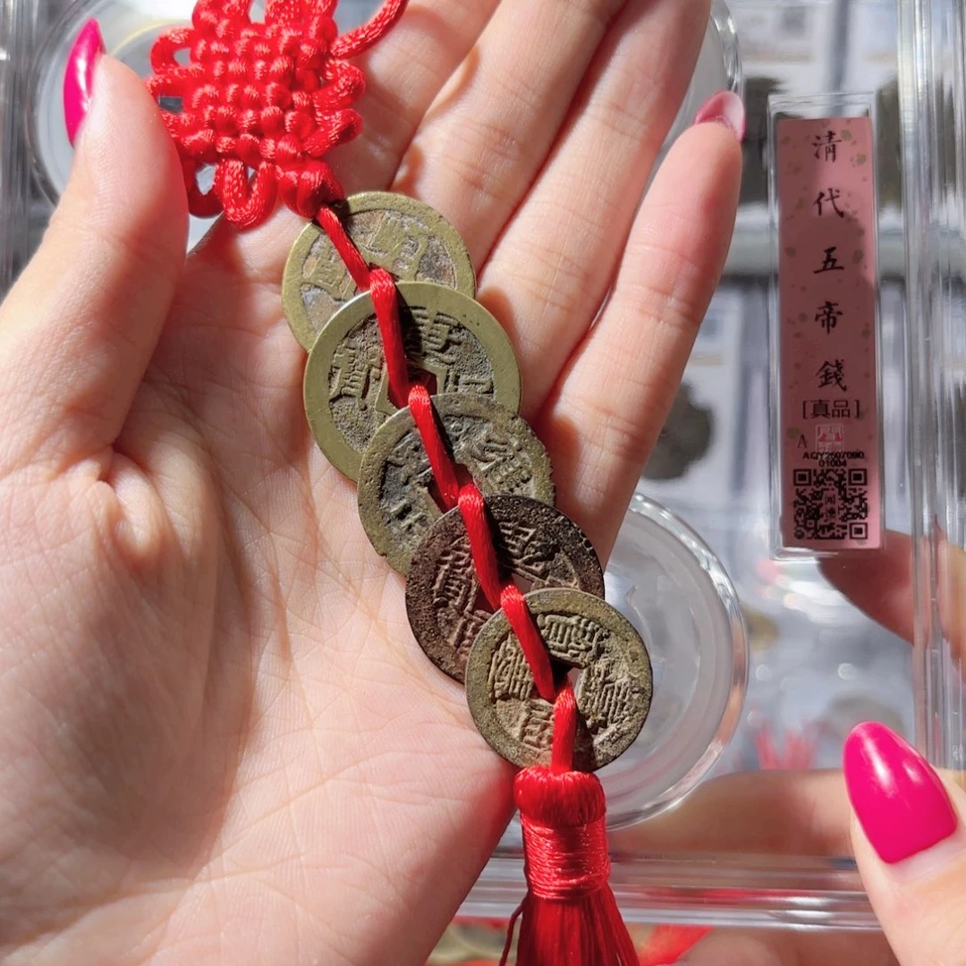 铜真品五帝钱挂件288 1004x.