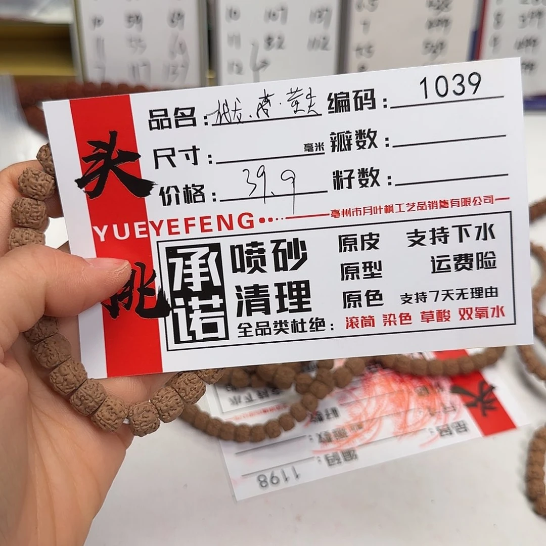 金刚菩提吊坠Aaaaa1039