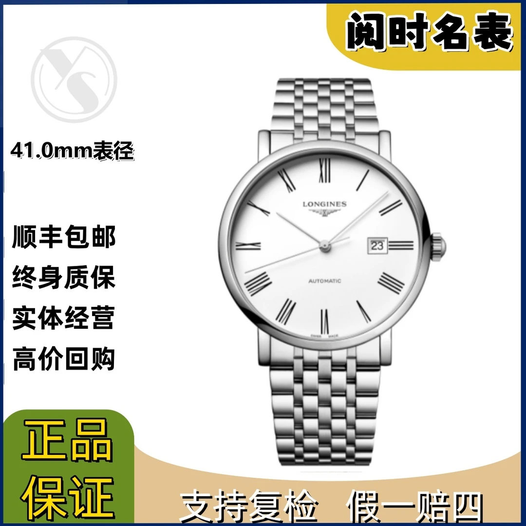 99新 Longines/浪琴 博雅911/表径41.0mm/白盘罗马刻度/皮带/阅时