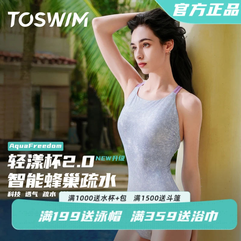 TOSWIM泳衣遮肉女士连体三角修身显瘦白色泳衣浮潜月光爱人泳装