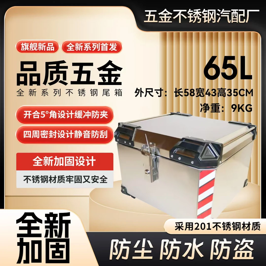摩托车后备箱电动车大号外卖箱工具箱行李箱收纳箱