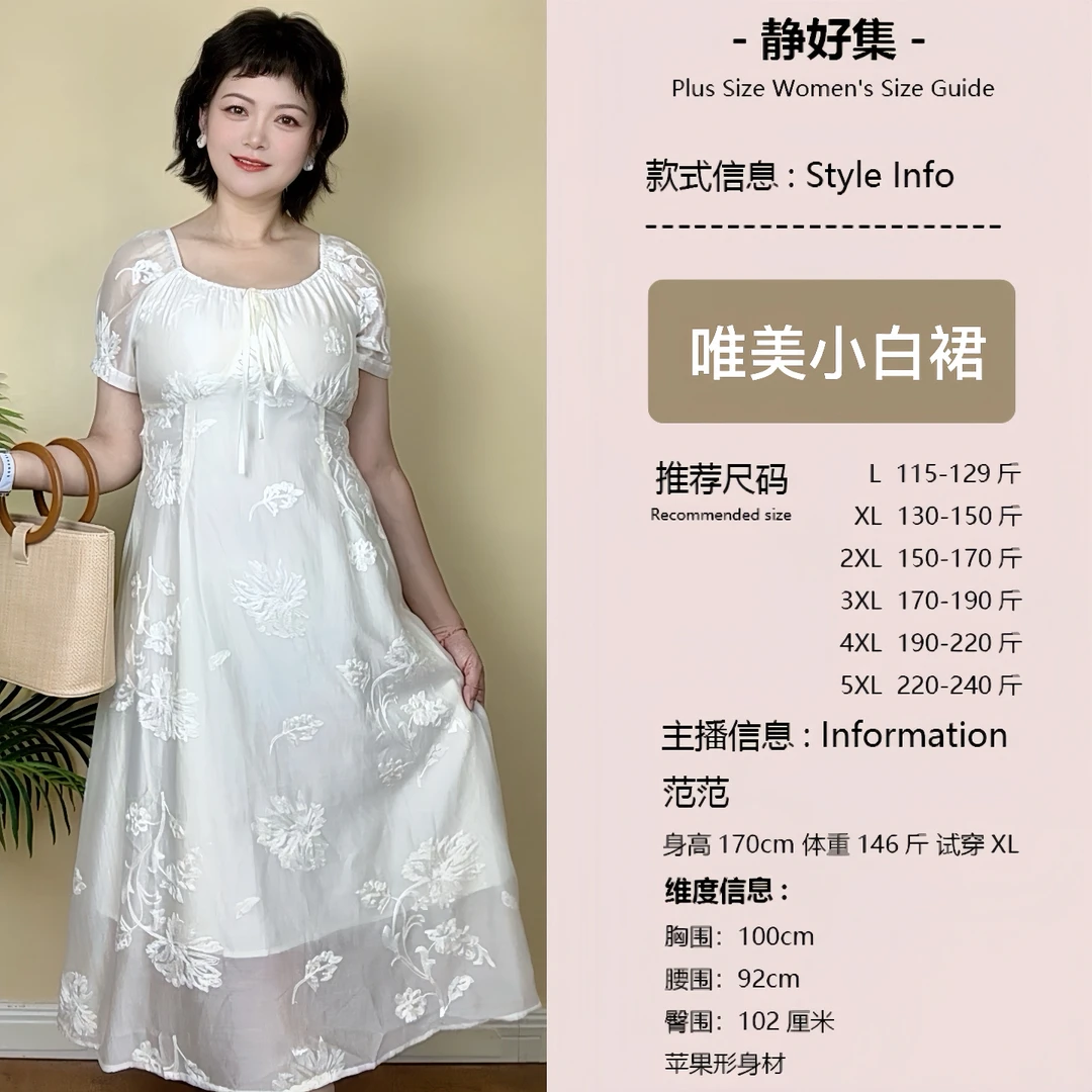 法式长裙成人高腰刺绣中长款胖mm大码连衣裙斜肩九分袖通勤风
