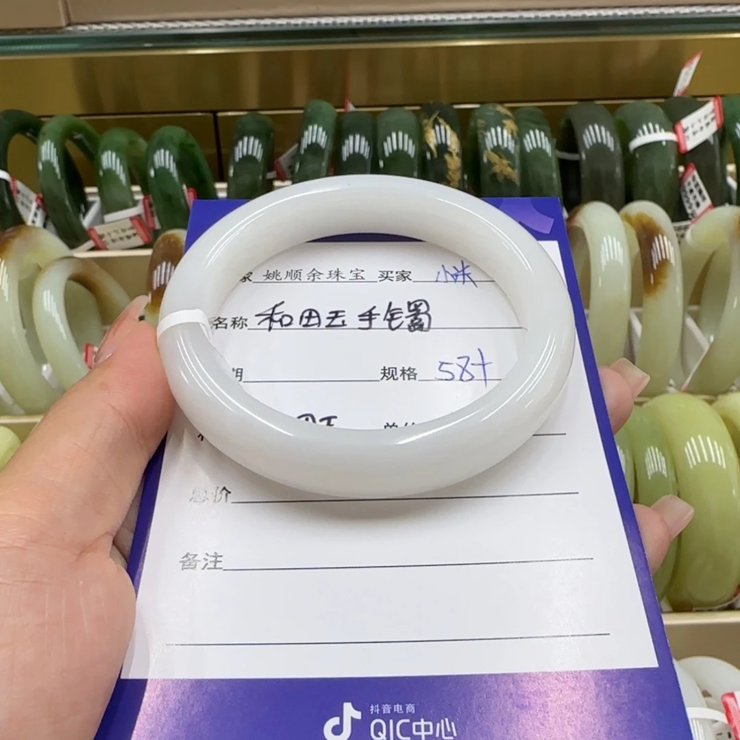 未镶嵌手镯和田玉小**米
