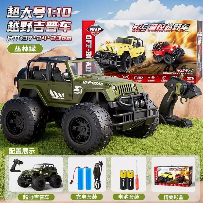超大号儿童遥控吉普汽车漂移赛车玩具攀爬大型男孩的生日新年礼物
