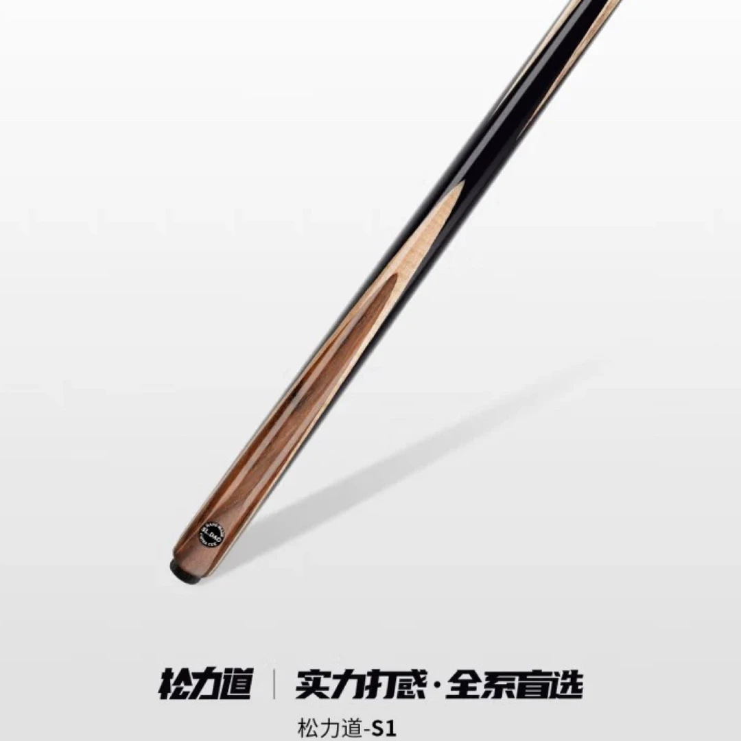 松力道S系列台球杆 S1 S2 中式八球小头杆一体通杆