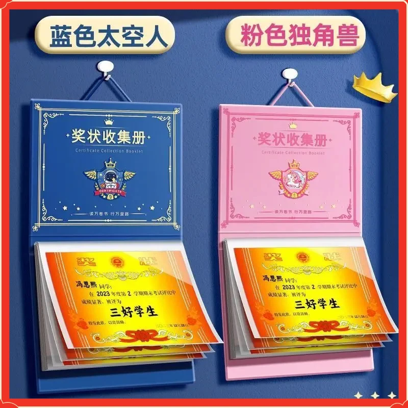 奖状收集册展示a4荣誉证书相册本MDSN收纳神器收藏作品的册【盛固】
