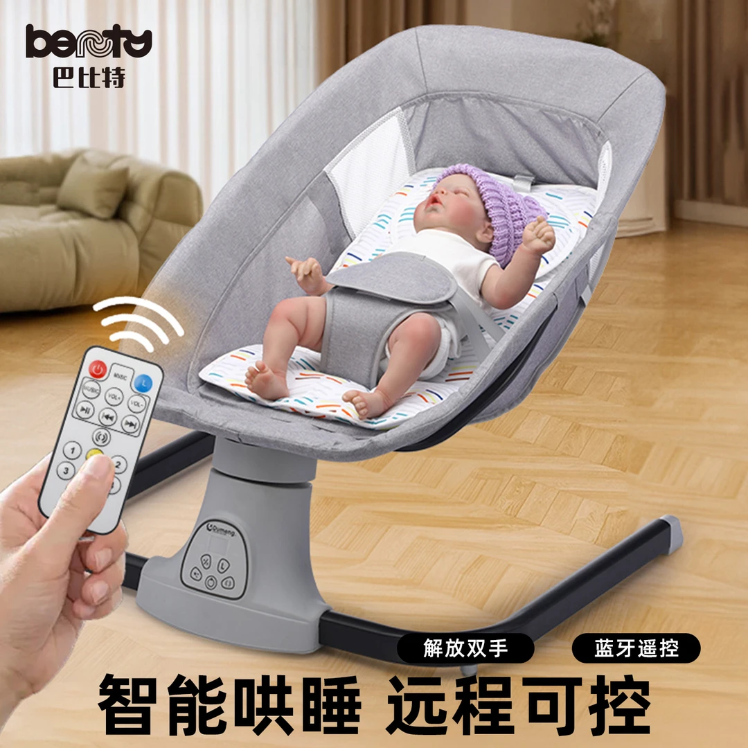 婴儿电动摇摇椅哄娃神器新生儿宝宝躺睡安抚椅哄睡摇篮床带娃摇椅