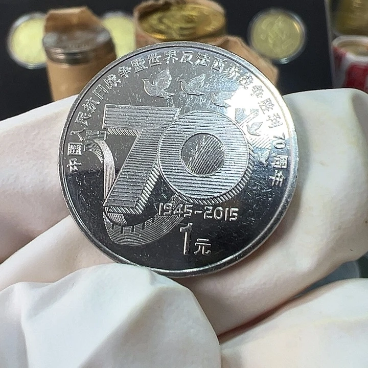 其他普通金属抗战胜利70周年一枚