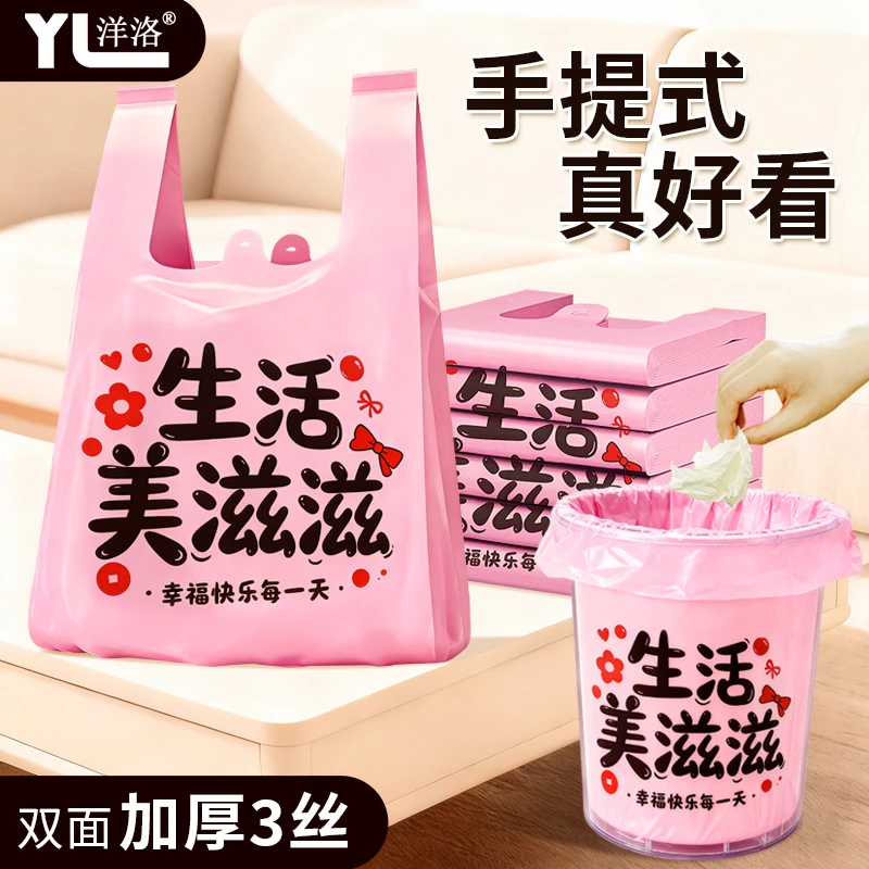 手提式加厚垃圾袋黑色中号大号垃圾袋厨房印花结实耐用背心垃圾袋