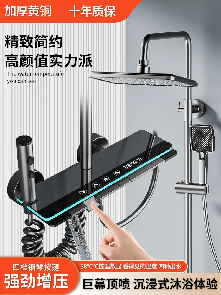 G5枪灰色数显氛围灯恒温增压花洒四档智能水镀拉丝钢琴键花洒套装